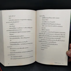โกสต์ ฮันต์ ปริศนาล่าผี 2 เล่มจบ - Fuyumi Ono รูปที่ 11