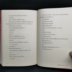 โกสต์ ฮันต์ ปริศนาล่าผี 2 เล่มจบ - Fuyumi Ono รูปที่ 9