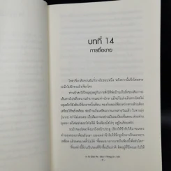 นิยายวาย ยอดชายาเคียงหทัย 3 เล่มจบ - Lu Ye Qian He รูปที่ 11