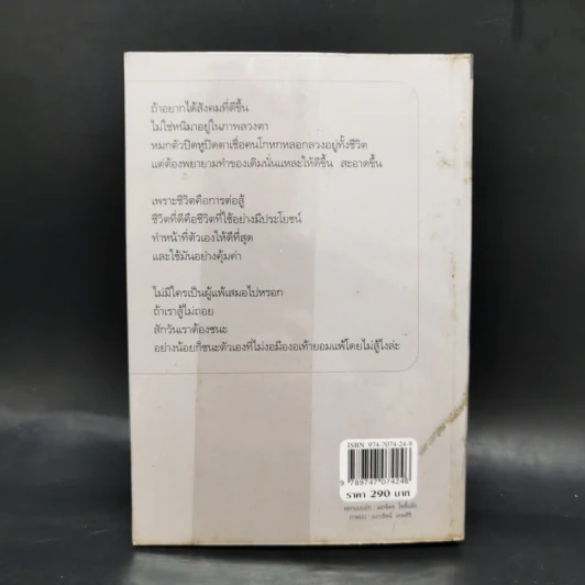 สืบลับรหัสรัก - กิ่งฉัตร รูปที่ 2
