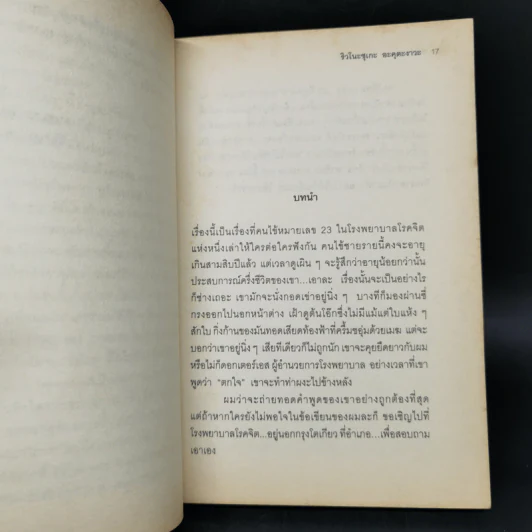 ขัปปะ - ริวโนะซุเกะ อะคุตะงาวะ รูปที่ 10