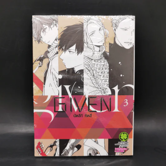 Given เล่ม 1-7 - นัตสึกิ คิตสึ รูปที่ 9