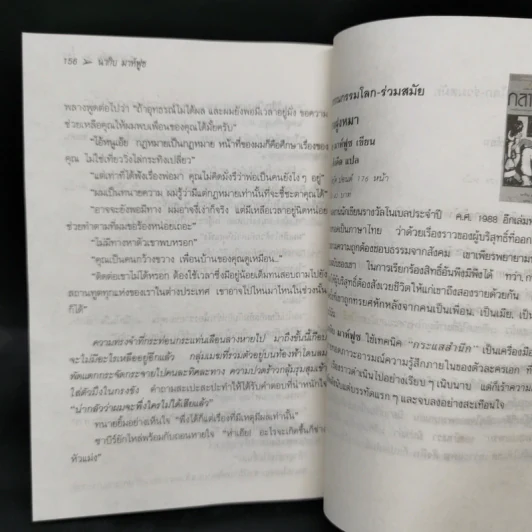 ตามรอยตีน - นากิบ มาห์ฟูซ รูปที่ 10