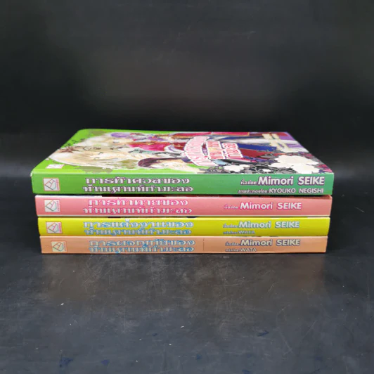 นิยาย การผจญภัยของท่านเคานท์กำมะลอ 4 เล่ม รูปที่ 2