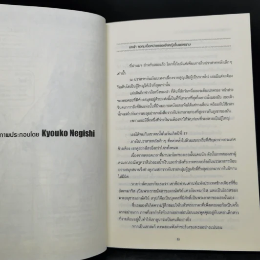 นิยาย การผจญภัยของท่านเคานท์กำมะลอ 4 เล่ม รูปที่ 12