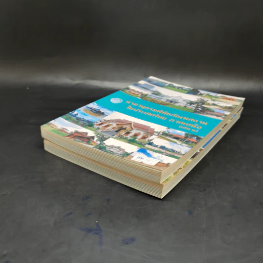 นามานุกรมพิพิธภัณฑสถานในประเทศไทย ภาคเหนือ เล่ม 1-2 รูปที่ 7