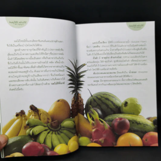 กินอยู่ให้ดี หนีแก่ให้ได้ - นพ.กฤษดา ศิรามพุช รูปที่ 10