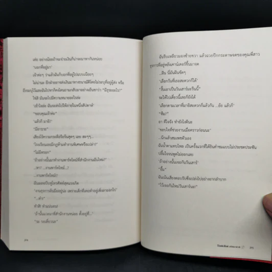 โกสต์ ฮันต์ ปริศนาล่าผี 2 เล่มจบ - Fuyumi Ono รูปที่ 9