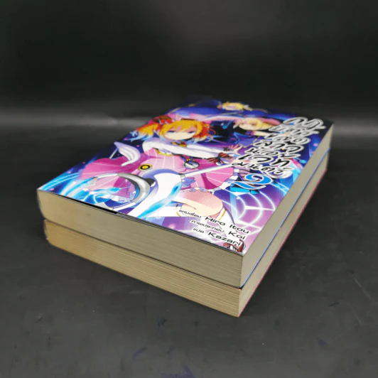 กฎบัตรขจัดสาวน้อยเวทมนตร์ เล่ม 1-2 รูปที่ 7