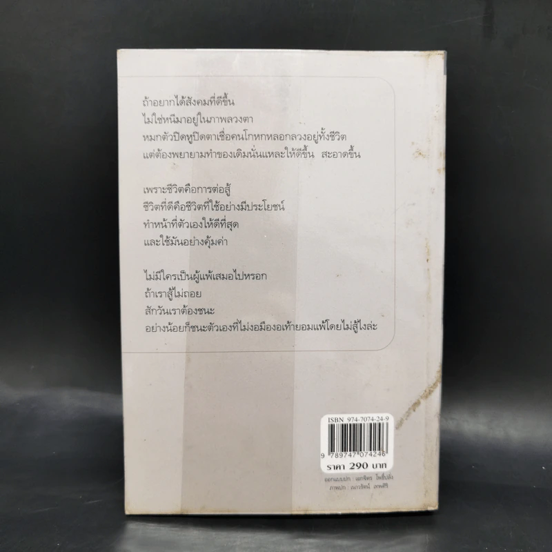 สืบลับรหัสรัก - กิ่งฉัตร รูปที่ 2