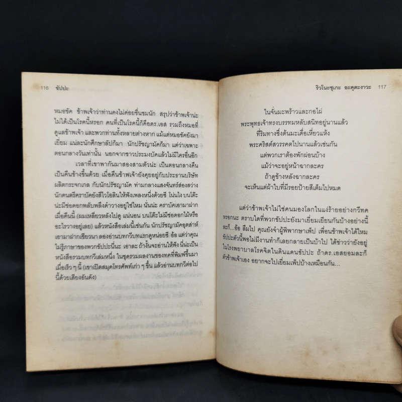 ขัปปะ - ริวโนะซุเกะ อะคุตะงาวะ รูปที่ 11