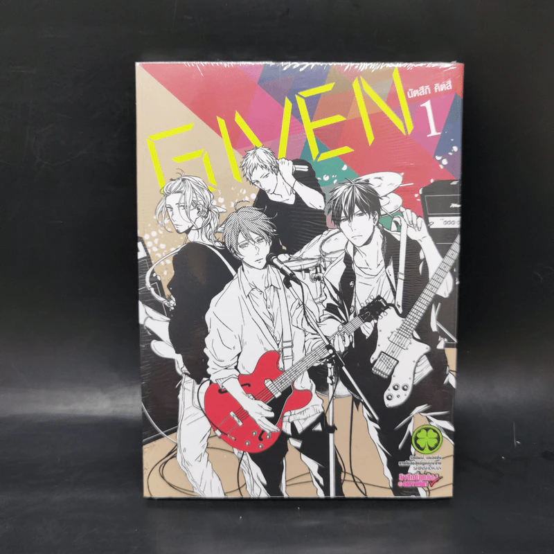 Given เล่ม 1-7 - นัตสึกิ คิตสึ รูปที่ 7