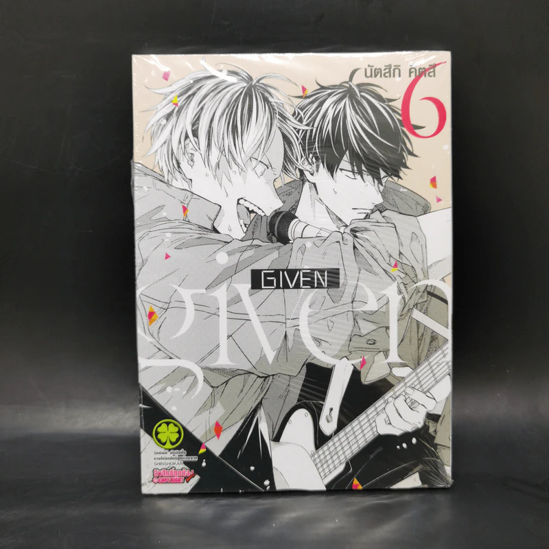 Given เล่ม 1-7 - นัตสึกิ คิตสึ รูปที่ 12