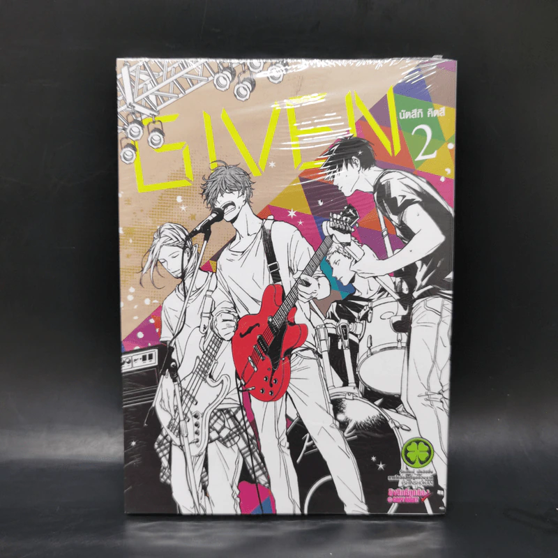 Given เล่ม 1-7 - นัตสึกิ คิตสึ รูปที่ 8