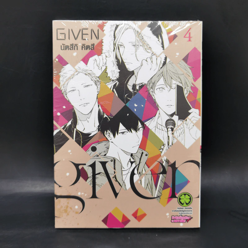 Given เล่ม 1-7 - นัตสึกิ คิตสึ รูปที่ 10