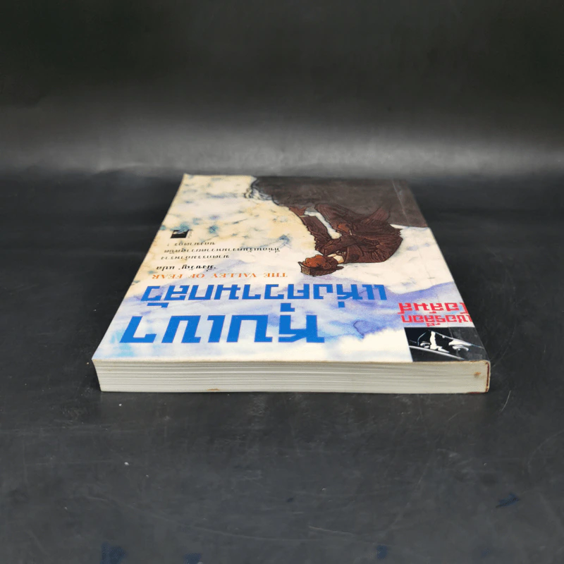 เชอร์ล็อก โฮล์มส์ ตอน หุบเขาแห่งความกลัว - เซอร์อาเธอร์ โคนัน ดอยล์ รูปที่ 6