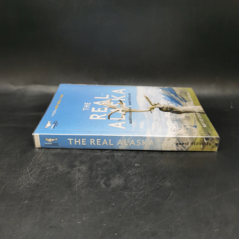The Real Alaska อลาสก้าล้านเปอร์เซนต์ - ธนชาติ ศิริภัทราชัย รูปที่ 3