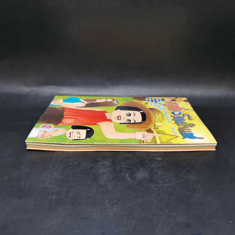 หนูหิ่นอินโนนหินแห่ เล่ม 2 - เอ๊าะ รูปที่ 5