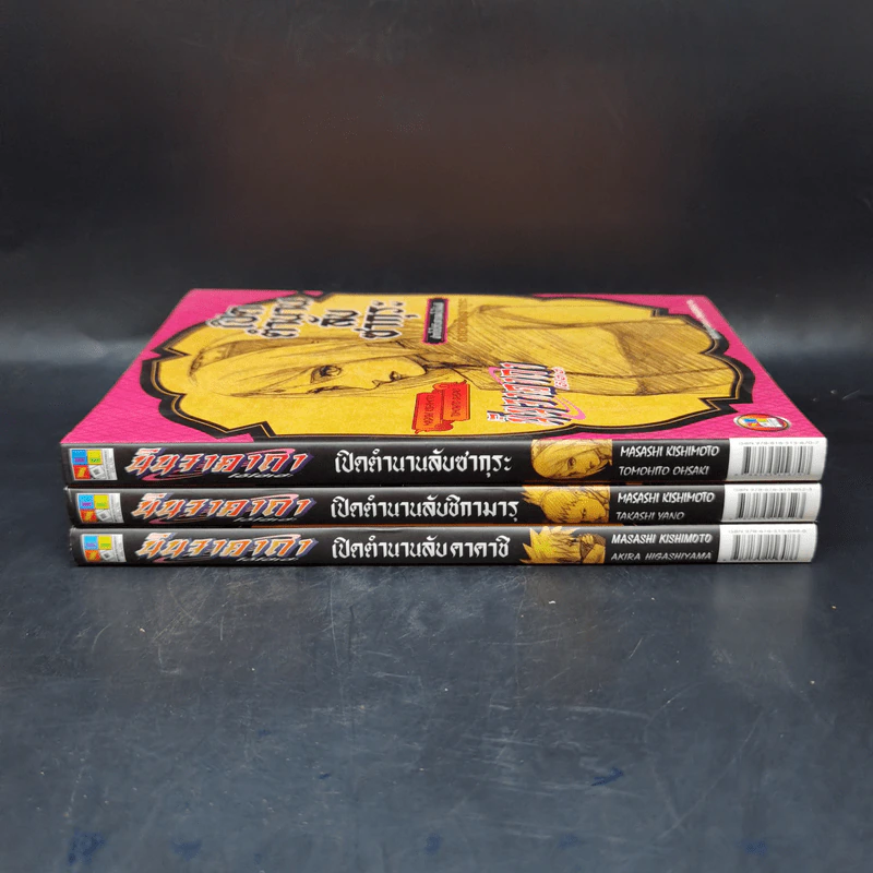 นิยายนารูโตะ 3 เล่ม เปิดตำนานลับคาคาชิ + ชิกามารุ + ซากุระ รูปที่ 2