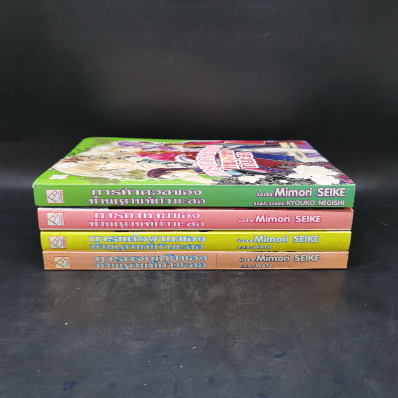 นิยาย การผจญภัยของท่านเคานท์กำมะลอ 4 เล่ม รูปที่ 2