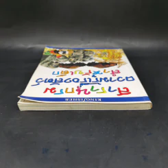 สารานุกรมความรู้เรื่องสัตว์สำหรับเด็ก รูปที่ 6