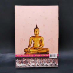 คู่มือท่องเที่ยว-เรียนรู้ สุโขทัย ศรีสัชนาลัย รูปที่ 2