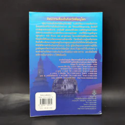ศิลปกรรมท้องถิ่น จังหวัดพิษณุโลก - จิรวัฒน์ พิระสันต์ รูปที่ 2