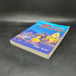 ศิลปกรรมท้องถิ่น จังหวัดพิษณุโลก - จิรวัฒน์ พิระสันต์ รูปที่ 7