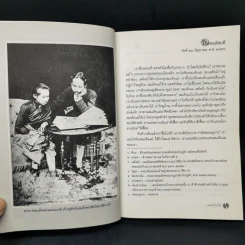 จดหมายเหตุรายวันของสมเด็จพระบรมราชปิตุลาธิบดี เจ้าฟ้ามหาวชิรุณหิศ รูปที่ 10