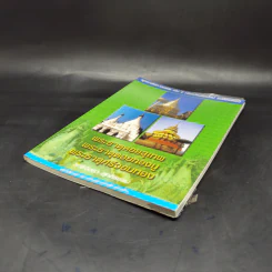 พระธาตุดอยสุเทพ พระธาตุดอยกองมู พระธาตุศรีจอมทอง - สุทธิจิตรา สุทธิธรรม รูปที่ 7
