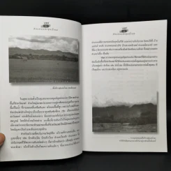 แพร่ ดินแดนแห่งลุ่มน้ำยม - สมัย สุทธิธรรม รูปที่ 11