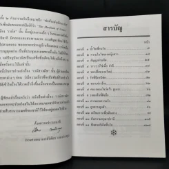 เล่าเรื่องเวนิสวาณิช - รศ.วิเชียร เกษประทุม รูปที่ 9