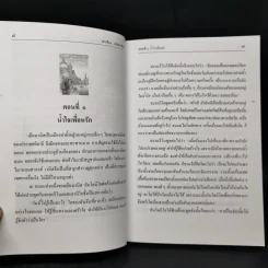 เล่าเรื่องเวนิสวาณิช - รศ.วิเชียร เกษประทุม รูปที่ 10
