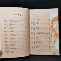 ไล่ตงจิ้น ลูกขอทาน ผู้ไม่ยอมแพ้ต่อชะตาชีวิต ฉบับการ์ตูน รูปที่ 9