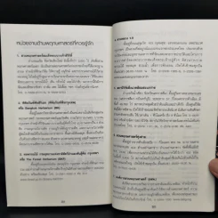 คู่มือดูดอกไม้ป่า - ชาธร สิทธิเคหภาค รูปที่ 13
