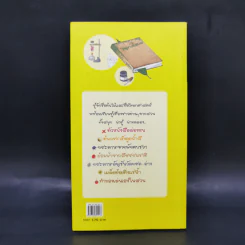 สนุกในสวน - ฤทัย จงสฤษดิ์ รูปที่ 2