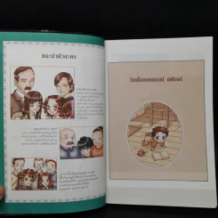 บันทึกลับของแอนน์ แฟรงก์ - วรรณกรรมอมตะระดับโลก รูปที่ 9