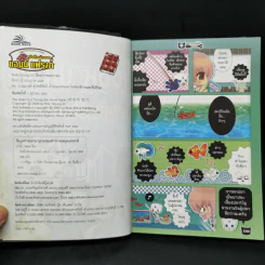 บันทึกลับของแอนน์ แฟรงก์ - วรรณกรรมอมตะระดับโลก รูปที่ 8