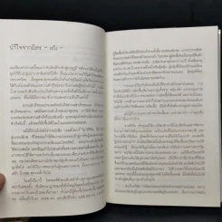 เอดส์ไดอารี่ เล่ม 1-3 - แก้ว รูปที่ 10