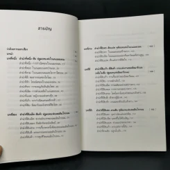Kalevala เทพปกรณัมแห่งฟินแลนด์ - พีระสิทธิ์ คูห์ศรีวินิจ รูปที่ 10