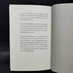 Kalevala เทพปกรณัมแห่งฟินแลนด์ - พีระสิทธิ์ คูห์ศรีวินิจ รูปที่ 12