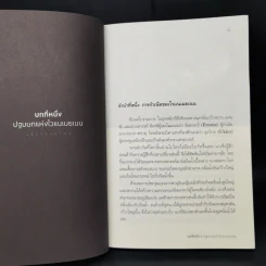 Kalevala เทพปกรณัมแห่งฟินแลนด์ - พีระสิทธิ์ คูห์ศรีวินิจ รูปที่ 11