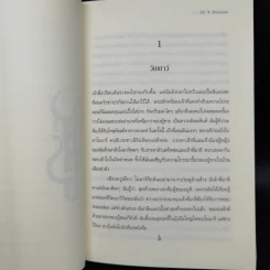 เจ้าหญิงสุลตาน่า Princess + เจ้าหญิงมาฮา & อมานี ภาค 2 - จีน พี. แซสสัน รูปที่ 10
