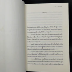 เจ้าหญิงสุลตาน่า Princess + เจ้าหญิงมาฮา & อมานี ภาค 2 - จีน พี. แซสสัน รูปที่ 9