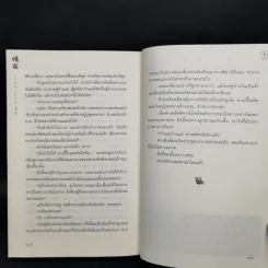 วาสนาชะตารัก - ชื่อถง รูปที่ 11