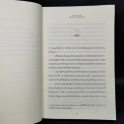 ส่าหรีอลหม่าน - ทาร์ควิน ฮอลล์ รูปที่ 9