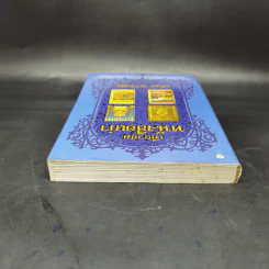 เที่ยวชมหนังสือเก่า - เอนก นาวิกมูล รูปที่ 6