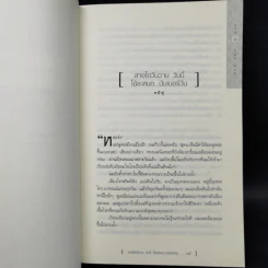 เก๊าะซารี มิตรภาพและความตาย - ปกาศิต แมนไทยสงค์ รูปที่ 10