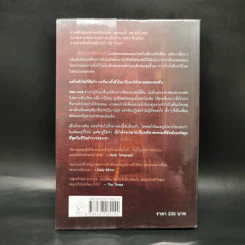 สืบสังหรณ์ Dead Simple - Peter James รูปที่ 2