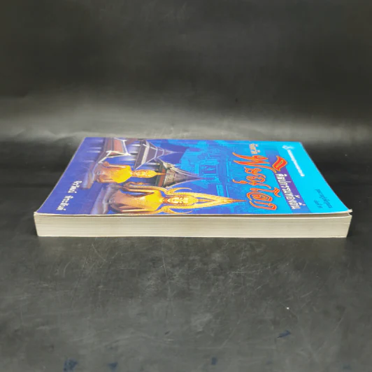 ศิลปกรรมท้องถิ่น จังหวัดพิษณุโลก - จิรวัฒน์ พิระสันต์ รูปที่ 5